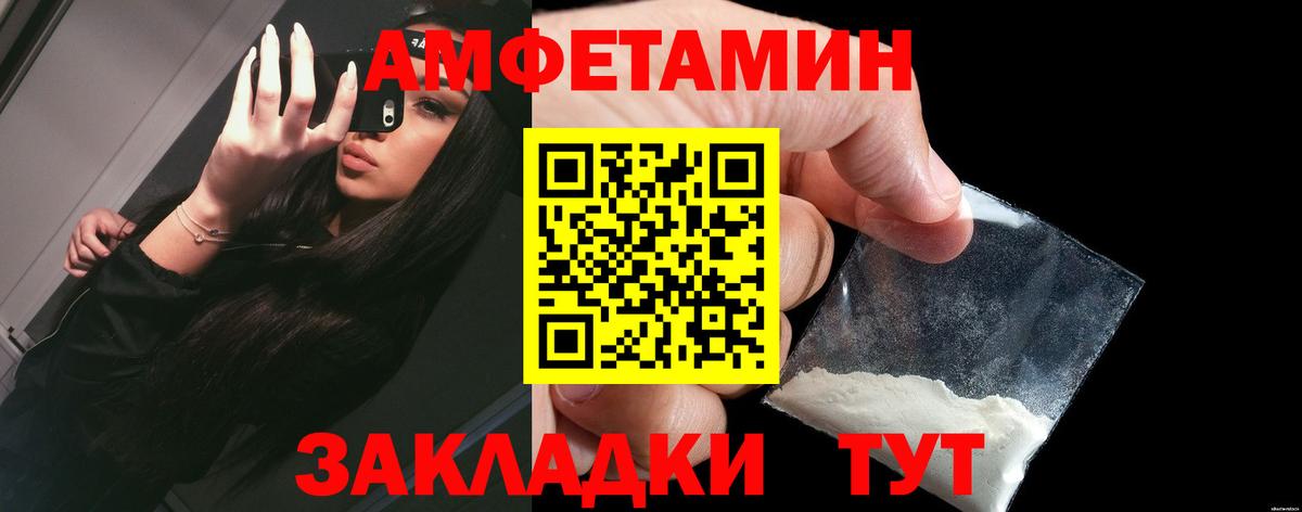 Приморско-Ахтарск  Амфетамин 98%  Вход с VPN 