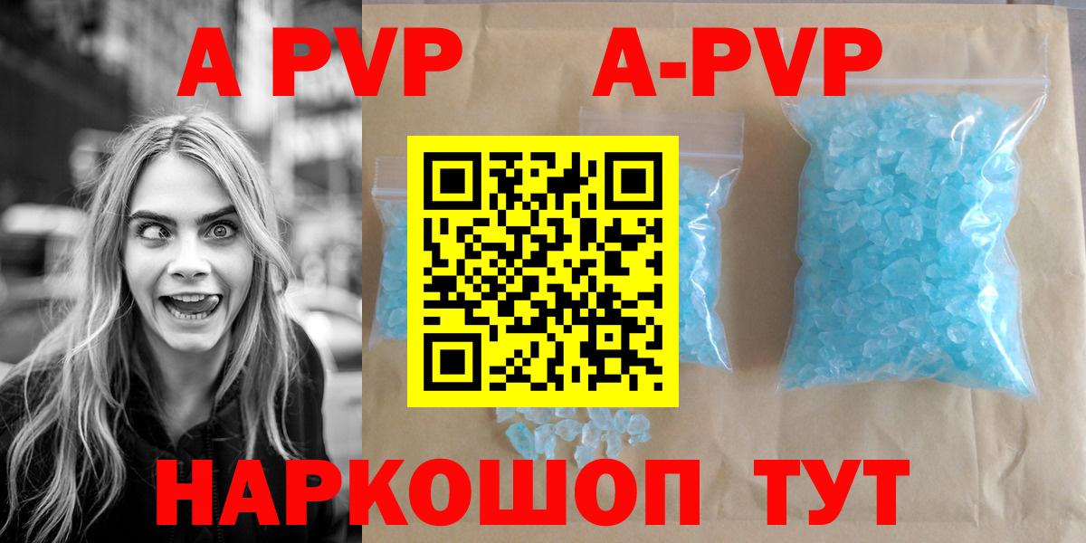 Приморско-Ахтарск  Alfa_PVP Crystall  Alfa_PVP Crystall  закладка  Alpha PVP  Alpha PVP VHQ  Вход с VPN 