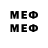 Меф VHQ kuler_148