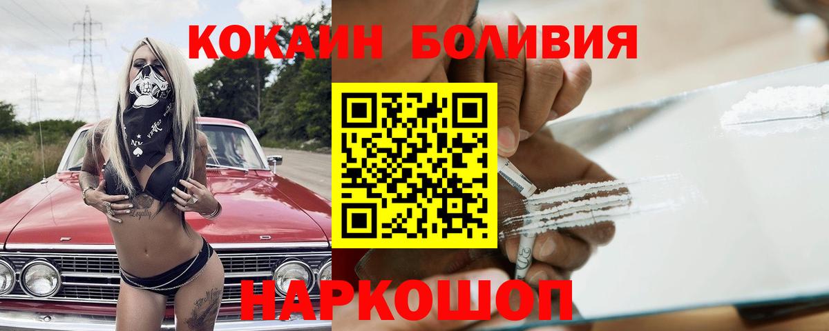 Cocaine 98%  Вход с VPN  Приморско-Ахтарск  COCAIN  Cocaine Боливия 