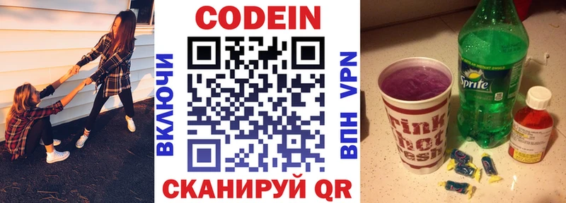 Codein Purple Drank  KRAKEN ТОР  Приморско-Ахтарск 