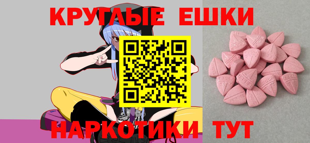 Ecstasy  Вход с VPN  Приморско-Ахтарск  Экстази Cube  Экстази Punisher 