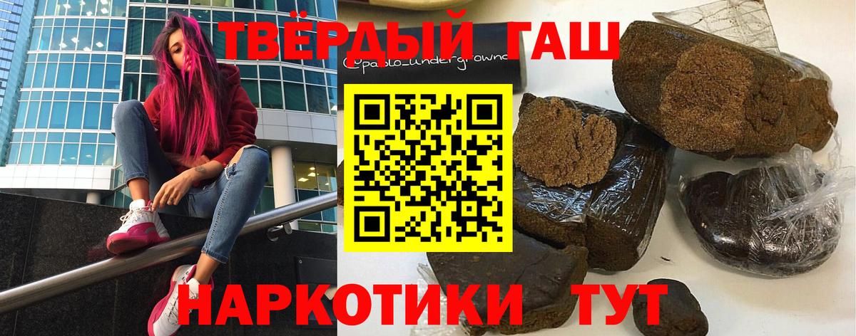 Приморско-Ахтарск  ГАШИШ гарик  цены   Вход с VPN  ГАШ VHQ 