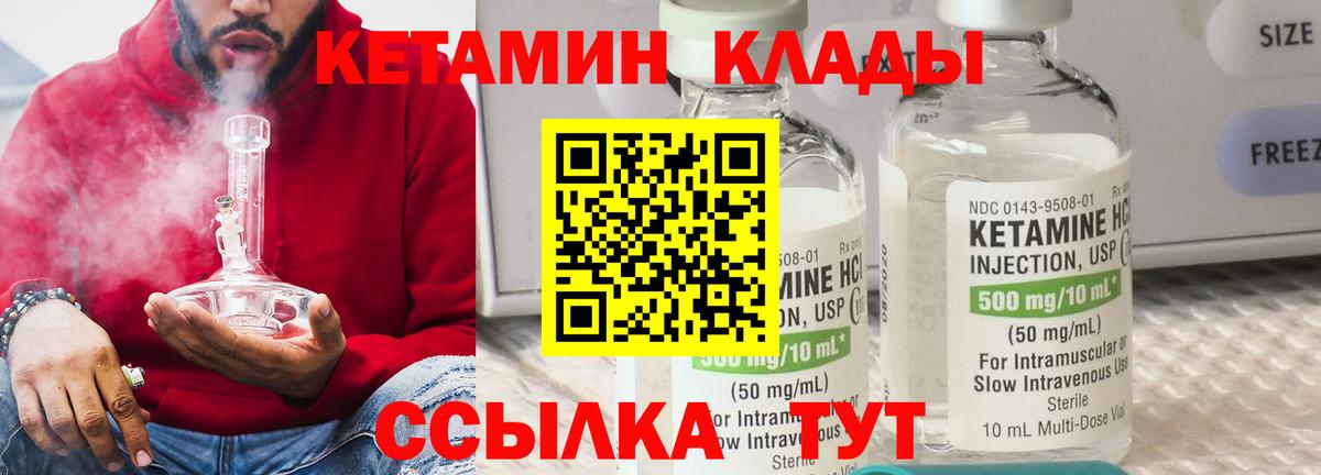 Кетамин VHQ  ссылка на мегу зеркало  Приморско-Ахтарск  Вход с VPN 