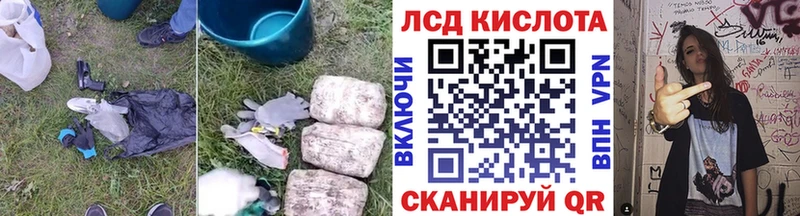 Лсд 25 экстази кислота  купить  сайты  Приморско-Ахтарск 