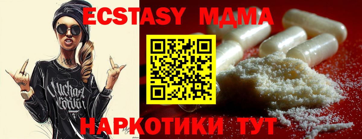 MDMA  MDMA VHQ  Вход с VPN  Приморско-Ахтарск 