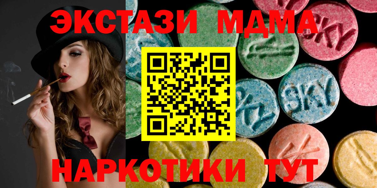 МДМА молли Приморско-Ахтарск