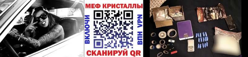МЕФ кристаллы  Приморско-Ахтарск 