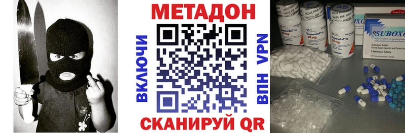 МЕТАДОН белоснежный  Приморско-Ахтарск 
