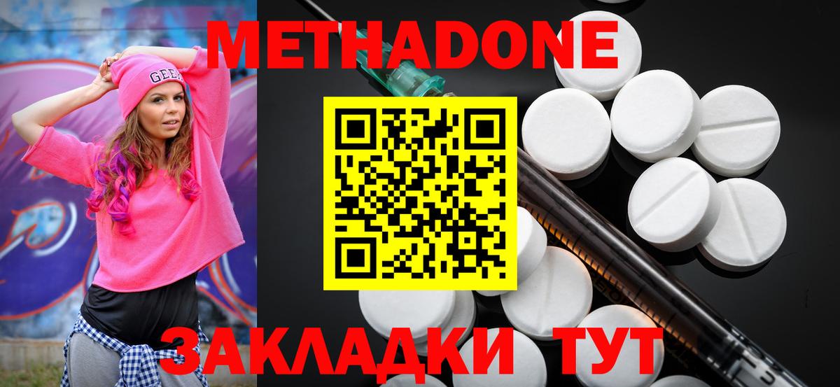 МЕТАДОН мёд Приморско-Ахтарск