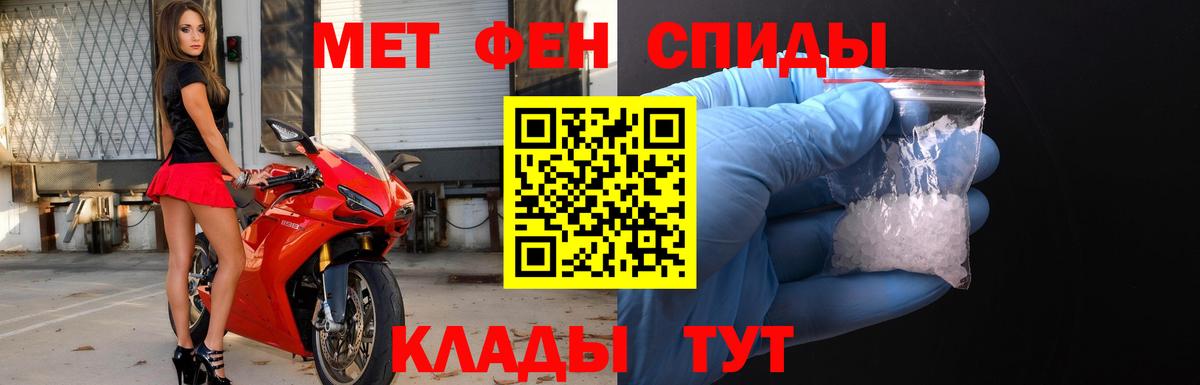 Приморско-Ахтарск  МЕТАМФЕТАМИН витя  Вход с VPN 