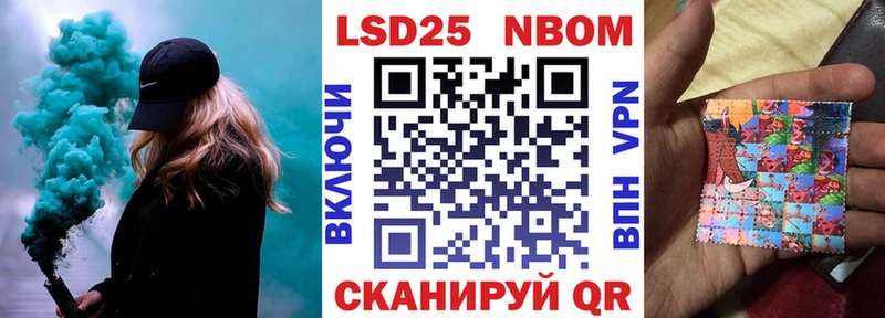 Наркотические марки 1,5мг  МЕГА рабочий сайт  Приморско-Ахтарск  как найти наркотики 