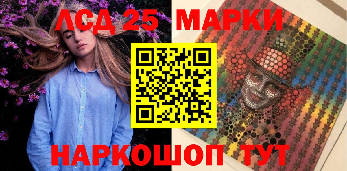 Марки N-bome 1,8мг Приморско-Ахтарск