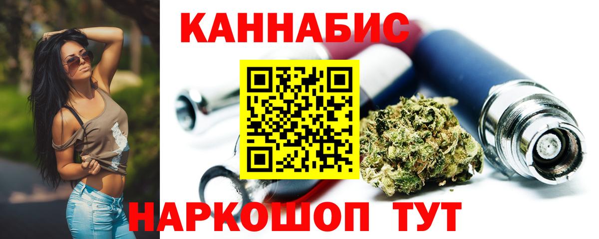 Конопля семена  Вход с VPN  Каннабис сатива  Приморско-Ахтарск  Бошки Шишки Ganja 